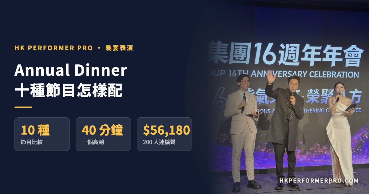 HK Performer Pro